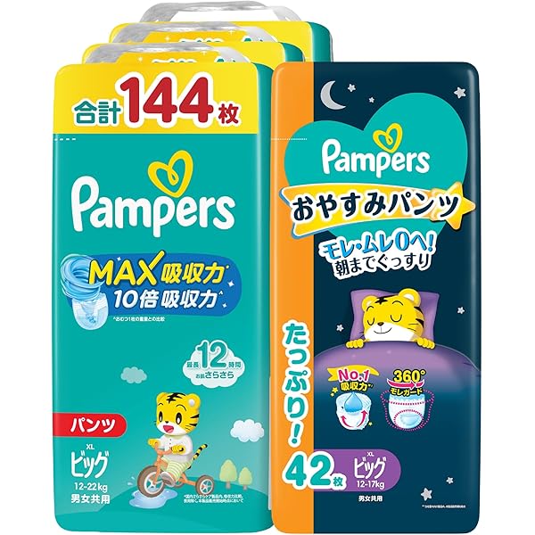 Amazon | 【セット買い】【パンツ ビッグサイズ】パンパース オムツ