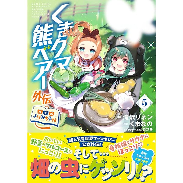 Amazon.co.jp: くまクマ熊ベアー ～今日もくまクマ日和～ 1 (PASH