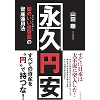 億万長者だけが知っている雨の日の傘の借り方 : 入門・海外個人投資 Amazon.co.jp: 億万長者だけが知っている雨の日の傘の借り方 入門 海外