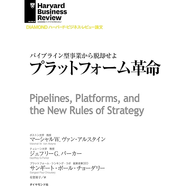Amazon.co.jp: DIAMONDハーバード・ビジネス・レビュー 2007年06