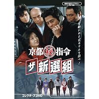 Amazon.co.jp: ニュータウン仮分署 コレクターズDVD 【昭和の名作