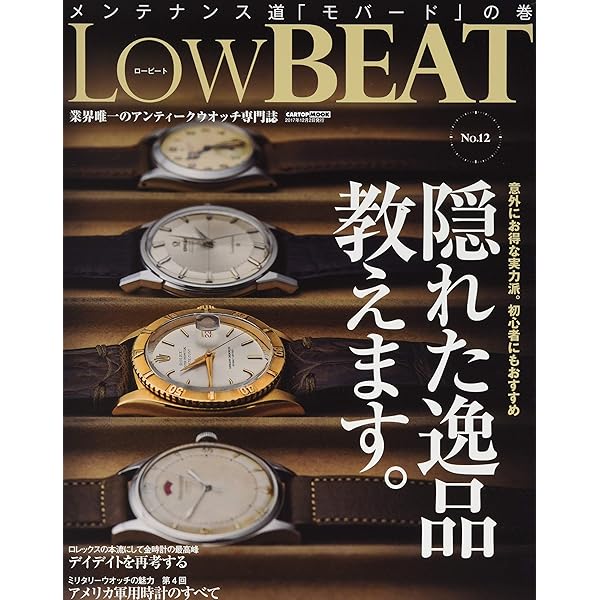 Low BEAT(ロービート)(11) (CARTOPMOOK) |本 | 通販 | Amazon
