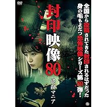 Amazon.co.jp: 心霊闇動画106 [DVD] : オムニバス, 佐々木良夫: DVD