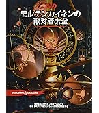 Amazon.co.jp: ホビージャパン ダンジョンズ&ドラゴンズ 呪文カード