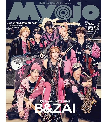 アイドル B&ZAI FirstBeat DVD Amazon.co.jp: 【DVD】 バンザイ B&ZAI LIVE 2025 First Beat HiHiJets