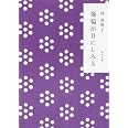 聖家族のランチ 角川文庫 林 真理子 本 通販 Amazon