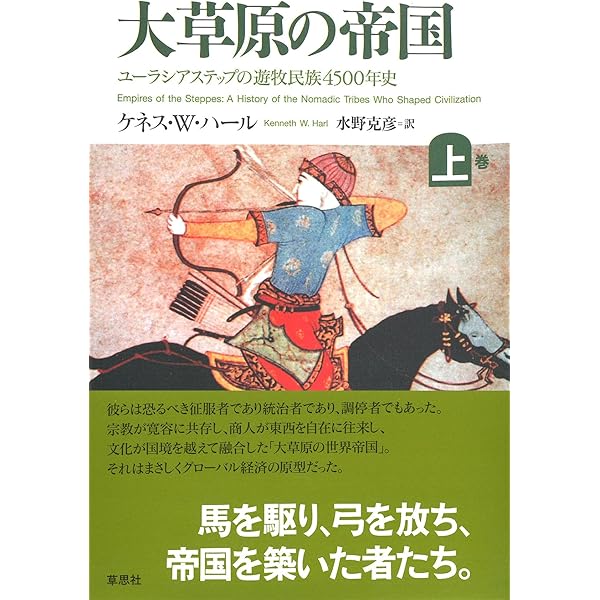 ペルシア語が結んだ世界 もうひとつのユーラシア史 ペルシア語が結んだ世界―もうひとつのユーラシア史 (スラブ