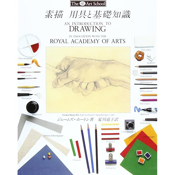 素描の基礎技法 | K.ニコライデス, 北村 孝一 |本 | 通販 | Amazon