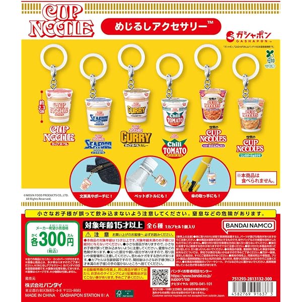 Amazon.co.jp: ナムコミュージアム カセットピンズコレクション [全10