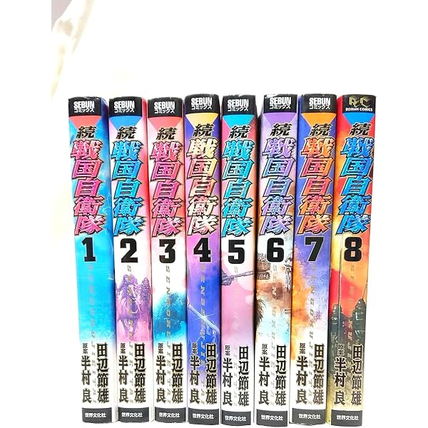 【中古】 戦略列島/世界文化社/田辺節雄 Amazon.co.jp: 続 戦国自衛隊 外伝 (セブン文庫 た 1-12) : 著= 田辺