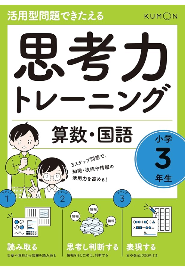 思考力国語・算数 2年生 セット:土日発送 思考力国語・算数 2年生 セット:土日発送 思考力国語・算数 2年生