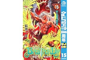 BASTARD!! 15 (ジャンプコミックスDIGITAL)