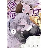 ストロベリーシェイクsweet 2 Idコミックス 百合姫コミックス 林家 志弦 本 通販 Amazon
