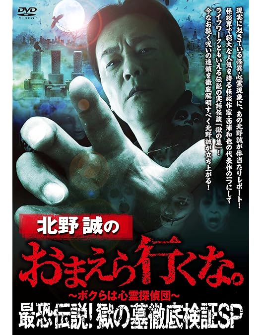 北野誠のぼくらは心霊探偵団 全15巻 セット ホラー 心霊 北野誠のぼくらは心霊探偵団 全15巻 セット ホラー 心霊 91hti96H0ML.jpg