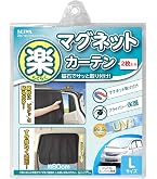 Amazon | 槌屋ヤック(Tsuchiya Yac) 車内用品 ロールカーテン ブラック