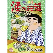 酒のほそ道 1~40　31巻欠 酒のほそ道 1~40 31巻欠