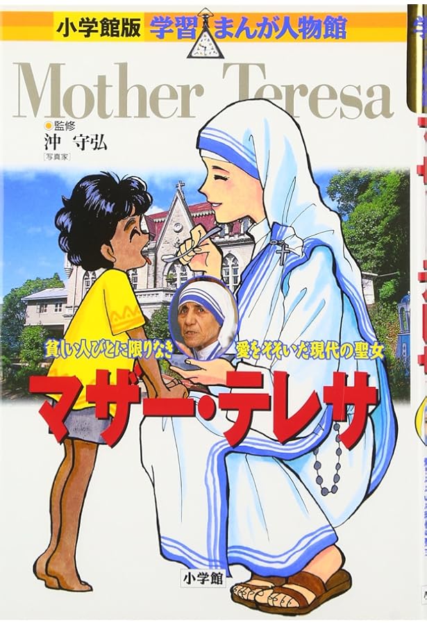 学研 日本の歴史 教科書人物事典 全巻セット 小学館　学習まんが人物館 学研 日本の歴史 教科書人物事典 全巻セット 小学館 学習まんが