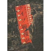 ドイツ戦後史 1945–1955──瓦礫の上の民主主義 (亜紀書房翻訳ノン