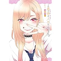 その着せ替え人形は恋をする 全15巻 その着せ替え人形は恋をする」最新刊（最終巻）第15巻 7月25日発売!
