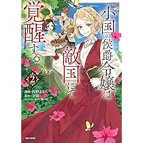 麗しの皇帝陛下の番に選ばれてしまったのですが、まだ仕事が