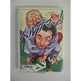 ヘルプマン!(3) (イブニングKC)