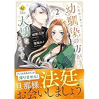 Amazon.co.jp: じゃない方の伯爵令嬢Ⅰ（秋水デジタルコミックス