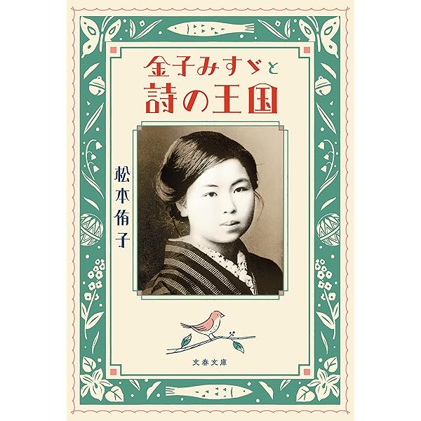 【本】金子みすゞ童謡全集（全６巻セット） 金子みすゞ童謡全集(全6巻セット) 中古本・書籍 | ブックオフ