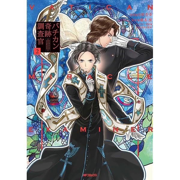 ⭐最終価格 全巻セット バチカン奇跡調査官 黒の学院  24巻セット　販売 81vdeW49kFL._UF350,350_QL50_.jpg