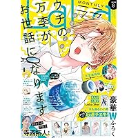 ザ花とゆめウェディング（6-1） | 白泉社 |本 | 通販 | Amazon