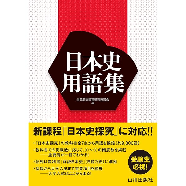 Amazon.co.jp: 世界史B一問一答 【完全版】 3rd edition (東進ブックス