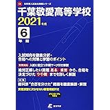 敬愛学園高等学校 21年度 過去問5年分 高校別 入試問題シリーズc15 東京学参 編集部 本 通販 Amazon