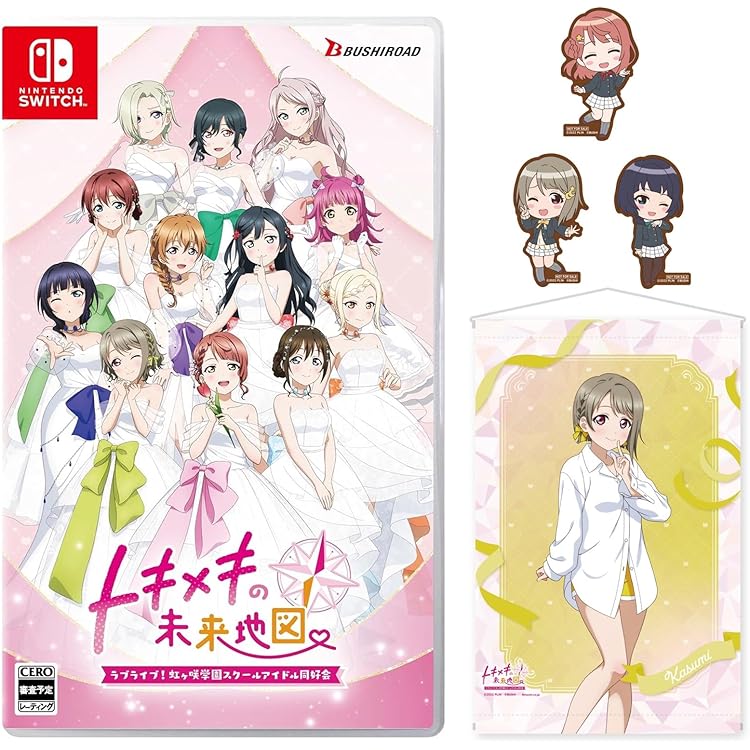 虹ヶ咲 トキメキの未来地図 限定版 ファミ通DXパック + 3Dクリスタルセット Amazon.co.jp: 【Amazon.co.jpエビテン限定】ラブライブ! 虹ヶ咲学園