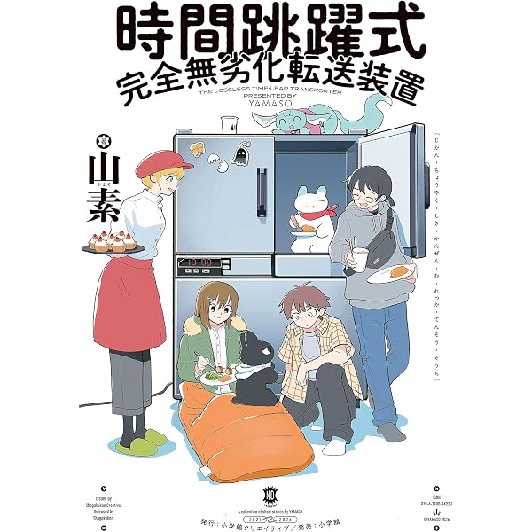 みんなのトニオちゃん | 菅原そうた | マンガ | Kindleストア | Amazon
