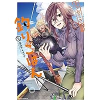 カワセミさんの釣りごはん(6) (アクションコミックス(月刊