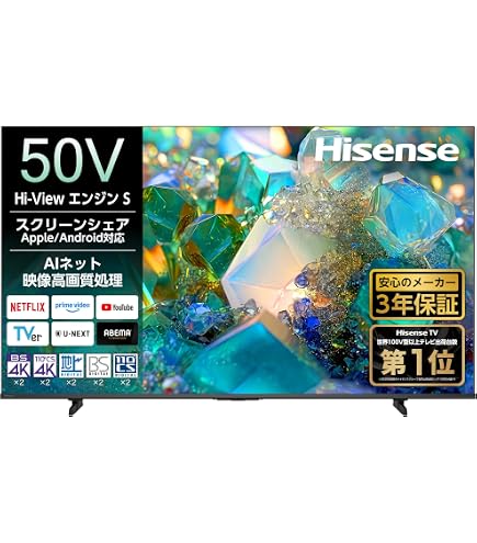 Amazon | ハイセンス 50V型 倍速パネル搭載 液晶 テレビ 50E7H 4K