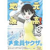 地元最高！ 1-8巻セット usagi 812c4uv7-rL._AC_UL210_SR210,