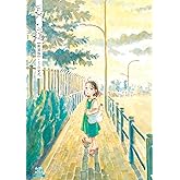 長い道 (ゼノンコミックス)