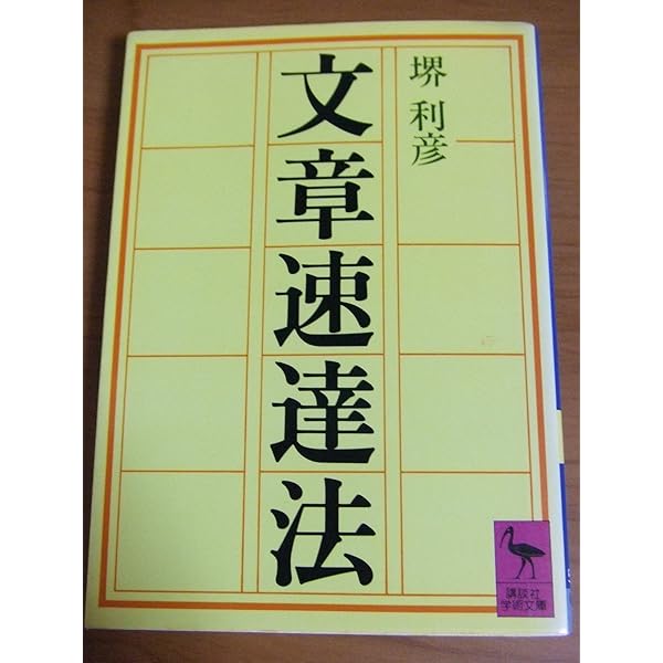 パンとペン 社会主義者・堺利彦と「売文社」の闘い | 黒岩 比佐子 |本