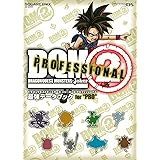 ドラゴンクエストモンスターズ ジョーカー２　プロフェッショナル　最強データブック for “PRO” (SE-MOOK)