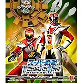 スーパー戦隊 V CINEMA&THE MOVIE Blu-ray(シンケンジャー編)
