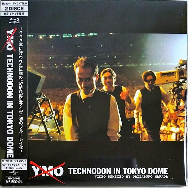 YMO Giga Live Clips 2 DVD (YELLOW MAGIC ORCHESTRA HISTORY) | eBay 