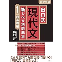 【SPS DVD】センター現代文完全攻略ゼミ 直前対策編　出口汪　元東進・代ゼミ SPS DVD】センター現代文完全攻略ゼミ 直前対策編 出口汪 元東進