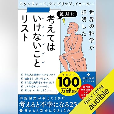 Amazon.co.jp 売れ筋ランキング: ビジネス・経済 の中で最も人気のある
