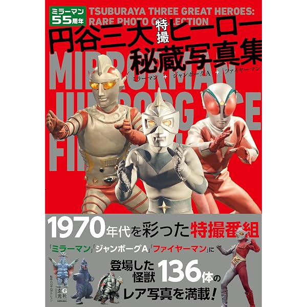 学年誌 ウルトラふろく大全 | 秋山 哲茂 |本 | 通販 | Amazon