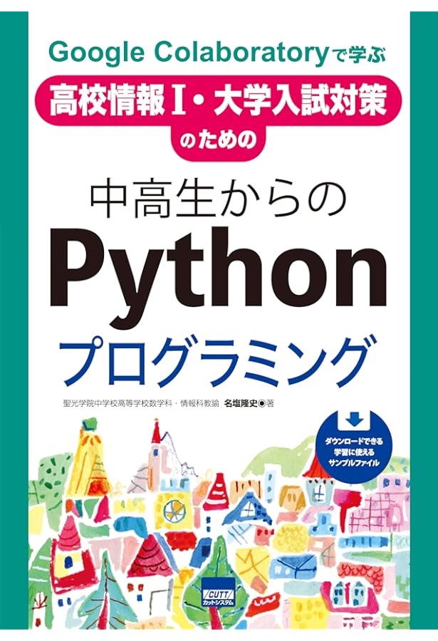 プログラミング　参考書 Amazon.co.jp: Win 64 APIシステムプログラミング: 64ビット徹底活用