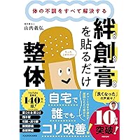 DVD】少数穴・無痛の即効治療 アキュゾーン・セラピー () | 中野雅章