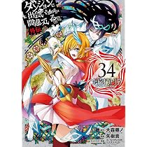 ダンジョンに出会いを求めるのは間違っているだろうか 外伝 ソード