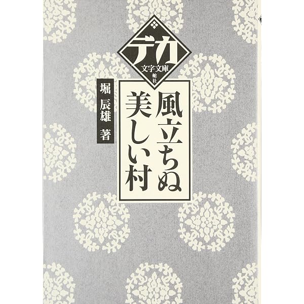たけくらべ・にごりえ (デカ文字文庫) | 樋口 一葉 |本 | 通販 | Amazon
