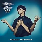 【Amazon.co.jp限定】more than W (初回限定盤) - 寺島拓篤 (メガジャケ付き)