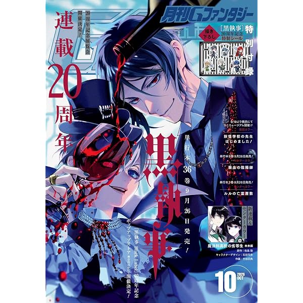 Amazon.co.jp: 黒執事 Book of Murder 上巻 【完全生産限定版】 [Blu